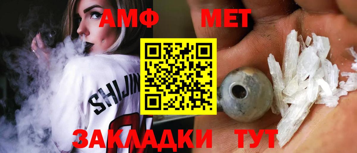 АМФЕТАМИН 97% Урюпинск