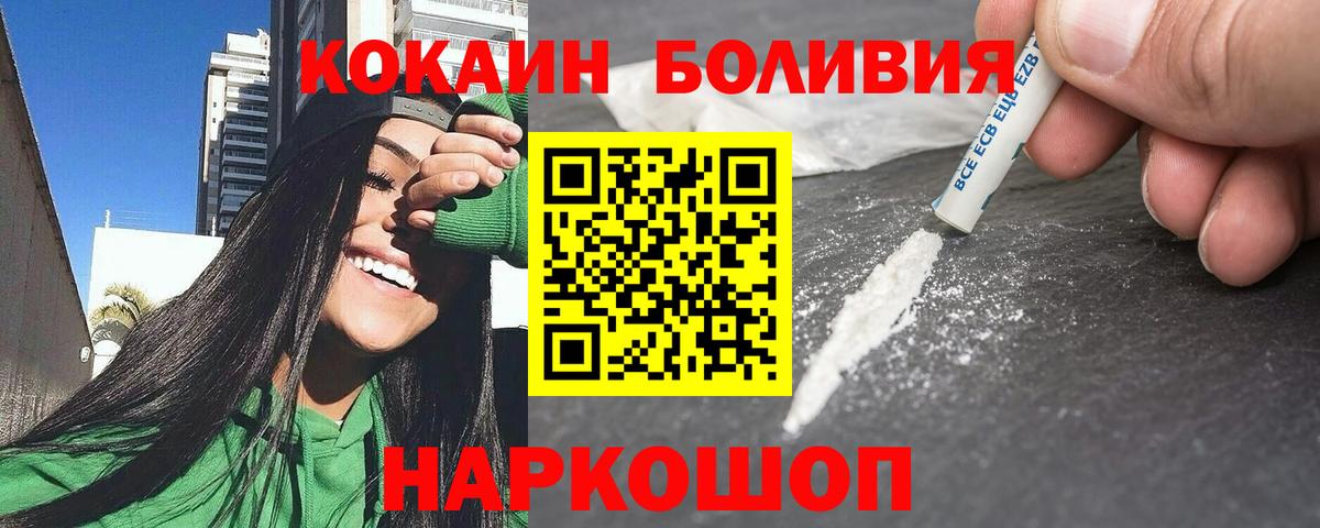 Кокаин 99%  КОКАИН FishScale  Вход с VPN  Урюпинск 