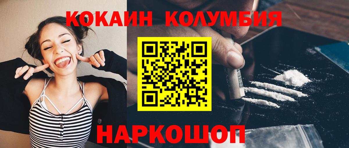 COCAIN 99% Урюпинск