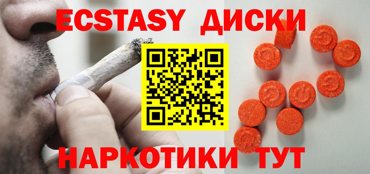 Ecstasy Philipp Plein  купить   hydra вход  Вход с VPN  ЭКСТАЗИ  darknet официальный сайт  Урюпинск 