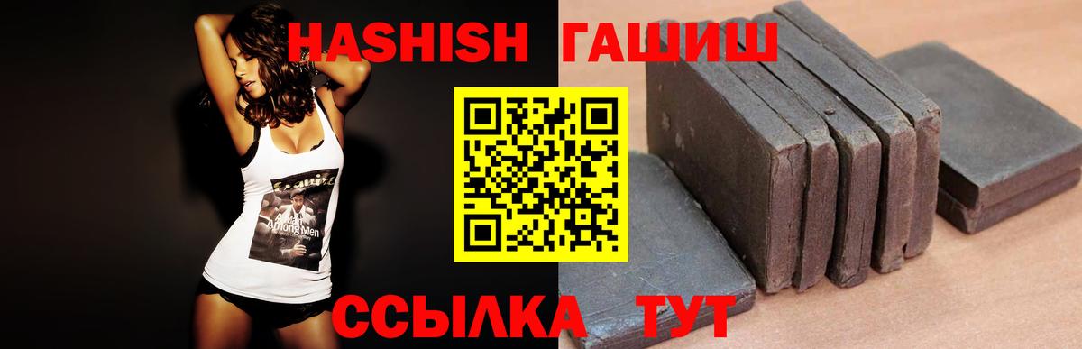 где продают наркотики  Вход с VPN  Урюпинск  Гашиш Premium 