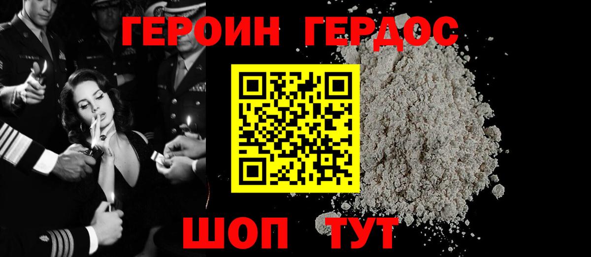 Героин  Вход с VPN  Урюпинск  Героин Афган 