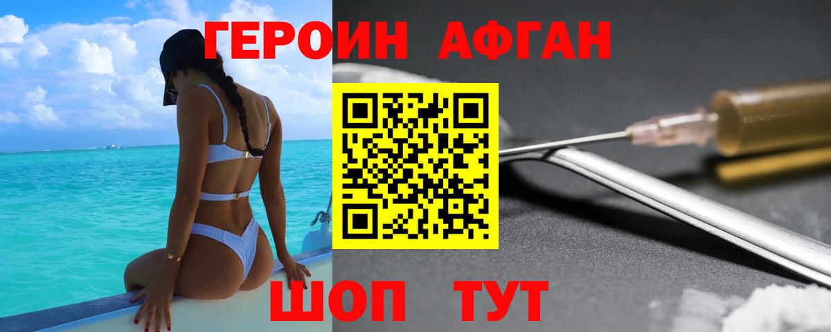 ГЕРОИН Heroin Урюпинск