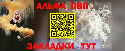 Альфа ПВП Новодвинск