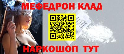 мефедрон Новокубанск