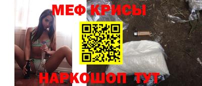 мефедрон Новокубанск