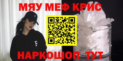 мефедрон Новокубанск