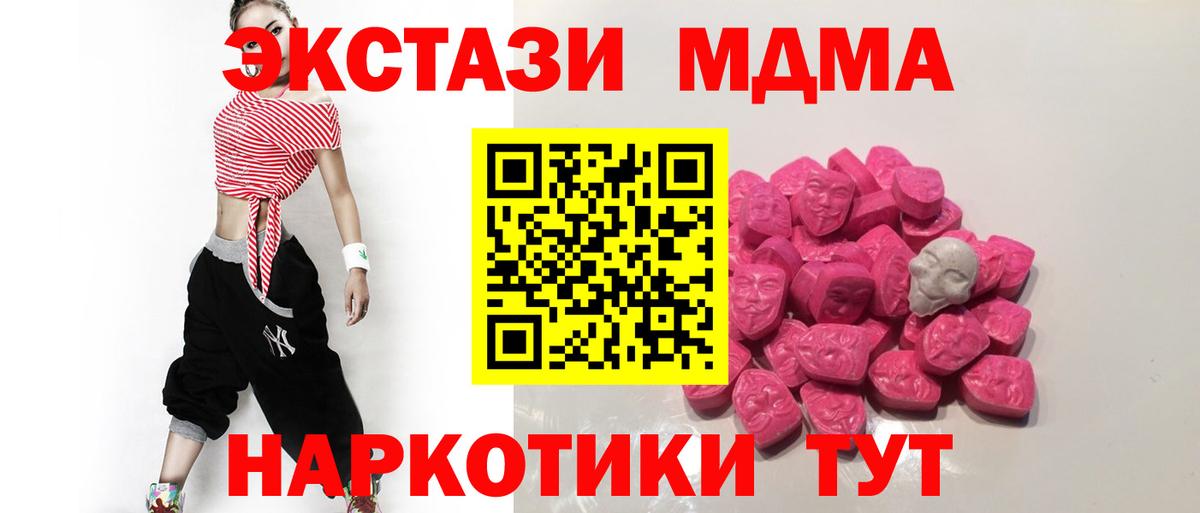 MDMA кристаллы  МДМА  Урюпинск  MDMA VHQ  Вход с VPN 