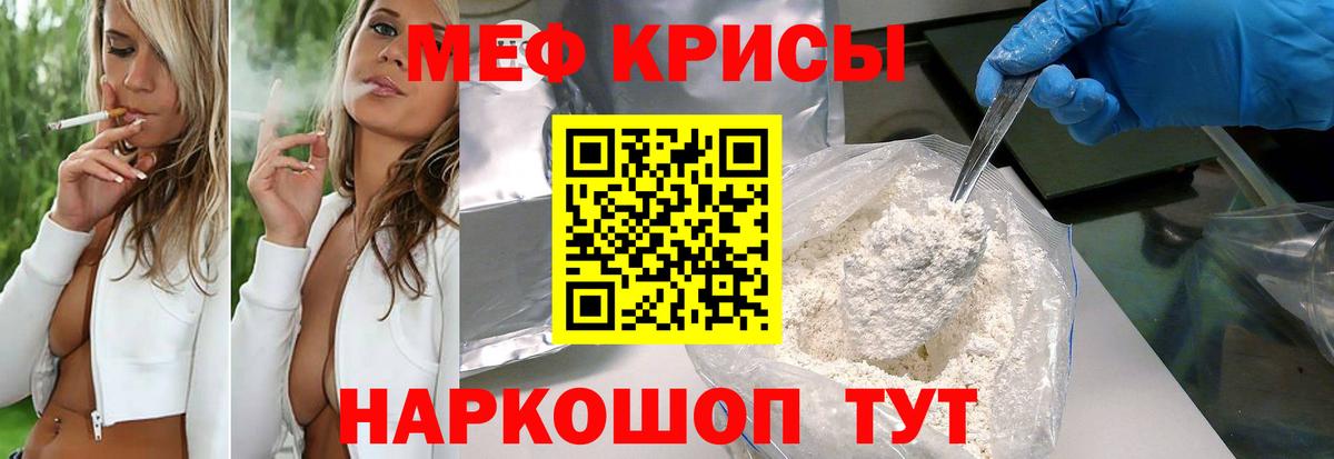 Мефедрон  МЯУ-МЯУ мука  Вход с VPN  Урюпинск 