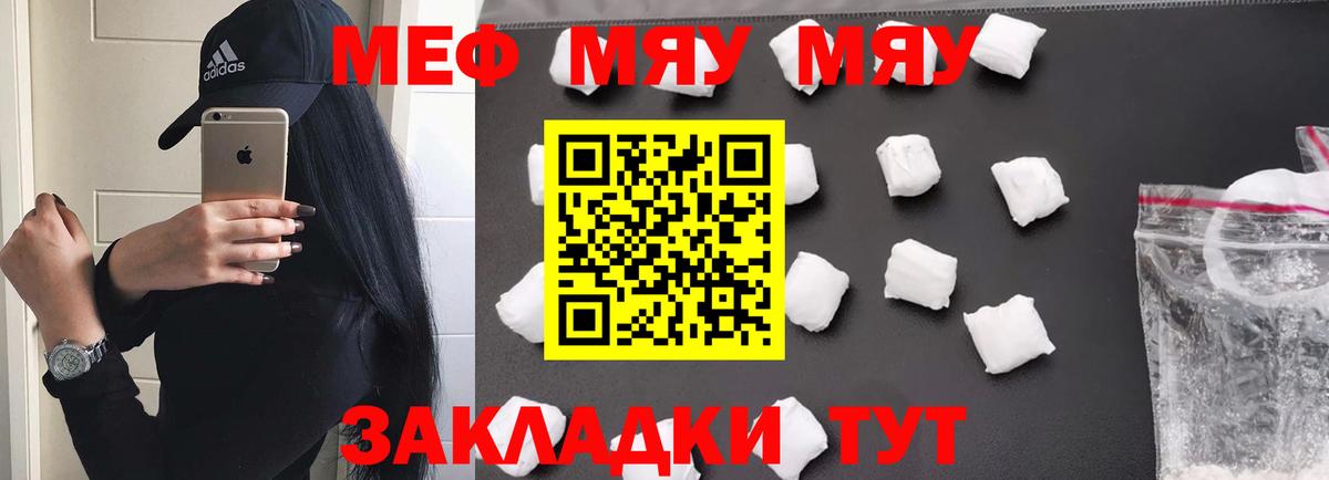 Меф мука Урюпинск