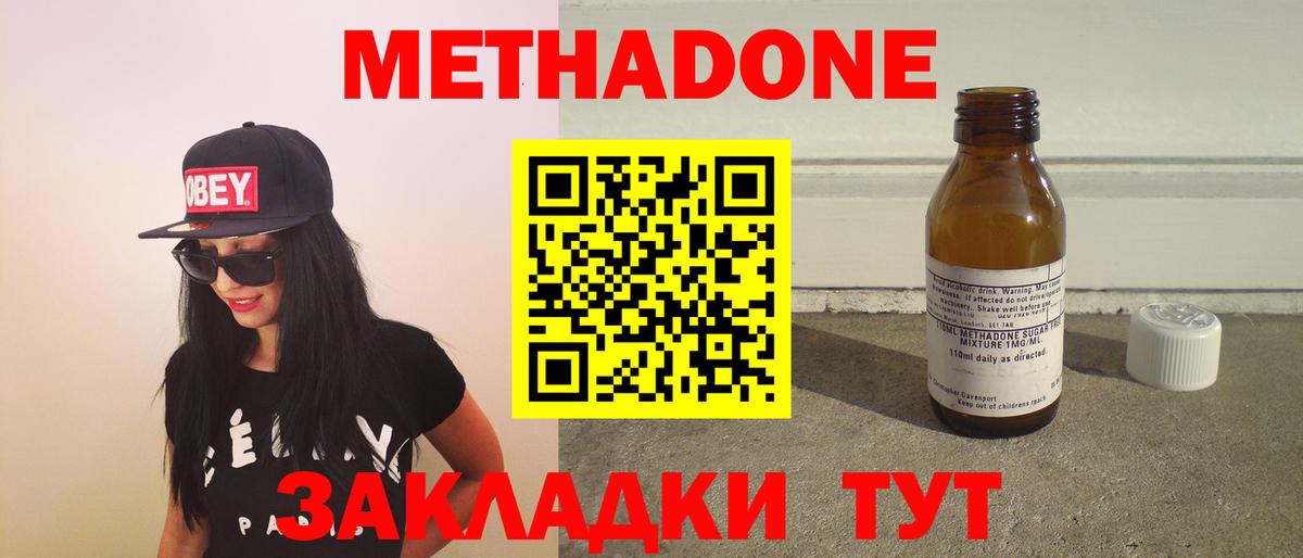 Метадон мёд  гидра вход  Вход с VPN  Урюпинск  МЕТАДОН мёд 
