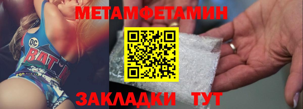 Первитин кристалл Урюпинск