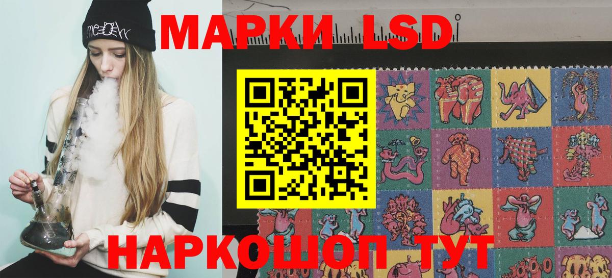 Наркотические марки 1500мкг  Вход с VPN  Урюпинск 