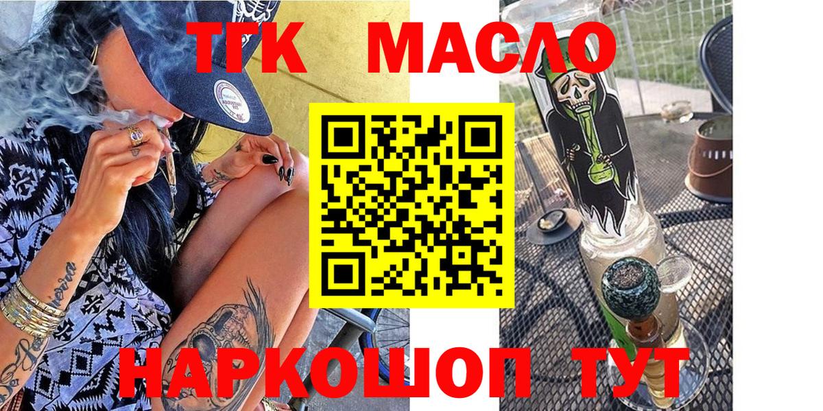 Дистиллят ТГК концентрат  Дистиллят ТГК вейп  Урюпинск  Вход с VPN 